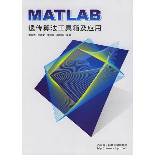 MATLAB遗传算法工具箱及应用