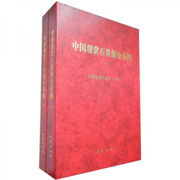 中國(guó)觀賞石資源分布圖