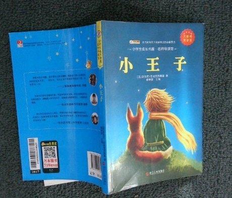 小王子