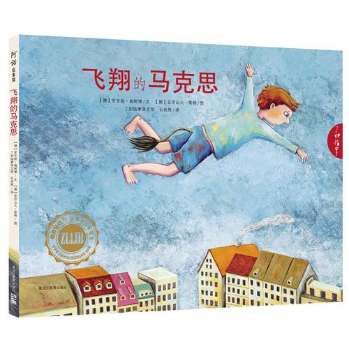 飛翔的馬克思