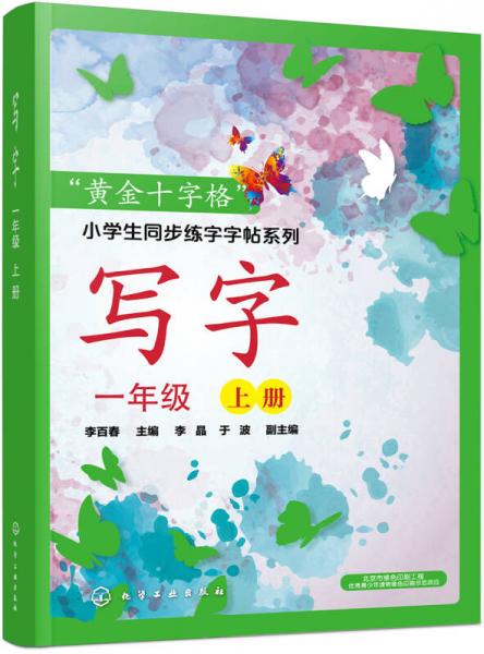 化學實驗操作規(guī)范(彭夏蓮)
