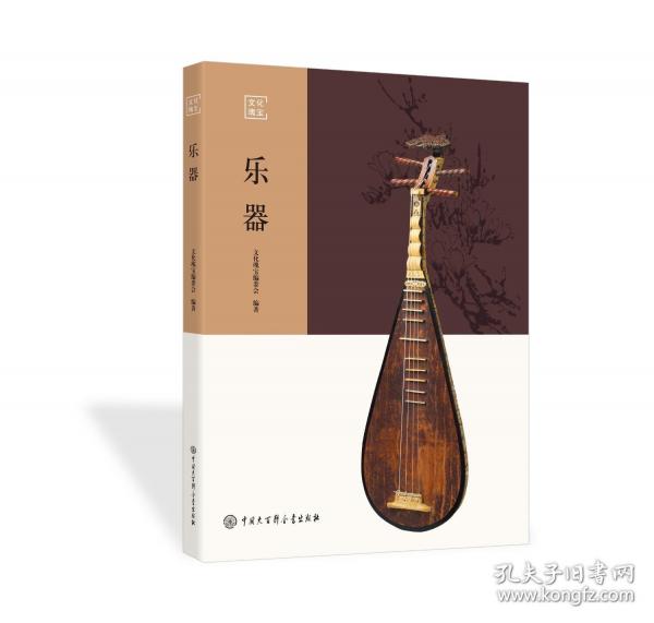 樂器