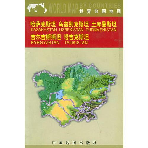 哈薩克斯坦 烏茲別克斯坦 