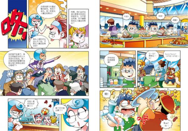 大中华寻宝系列7 湖北寻宝记