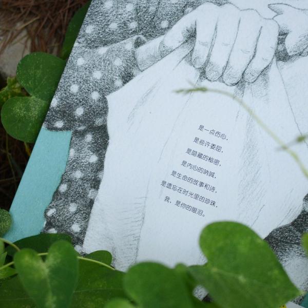 眼泪：2018年十佳绘本《沙粒》的作者西比尔·德拉克罗瓦新作