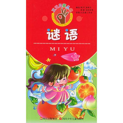 关于蜜蜂的谜语简单 关于蜜蜂的谜语简单一些