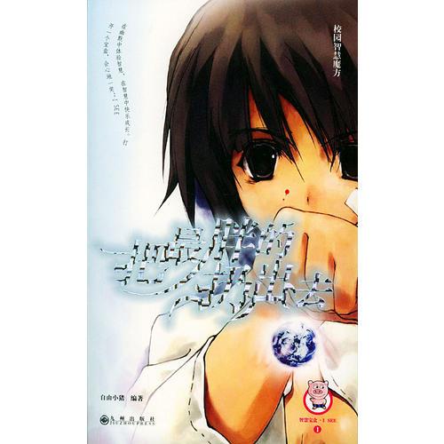 把*胖的扔出去