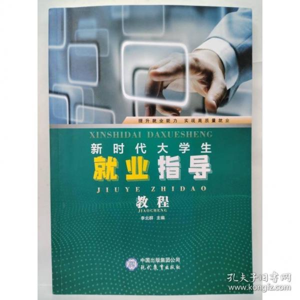 现代教育出版社