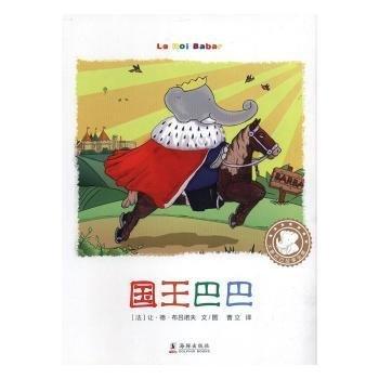 全新正版图书 巴巴让·德·布吕诺夫文图海豚出版社9787511031815 黎明书店