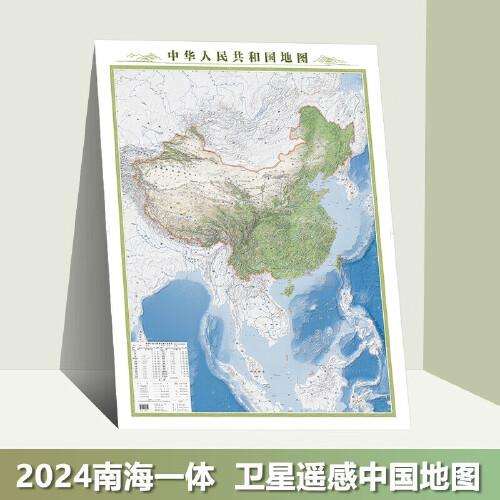 【2024年新版】 中華人民共和國(guó)地圖 3D凹凸豎版高清浮雕地圖 山川河流地形地貌 中小學(xué)生地理學(xué)習(xí)工具