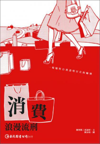 消費 : 