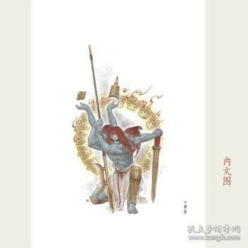出仙入凡说封神 名家解读封神演义内蕴
