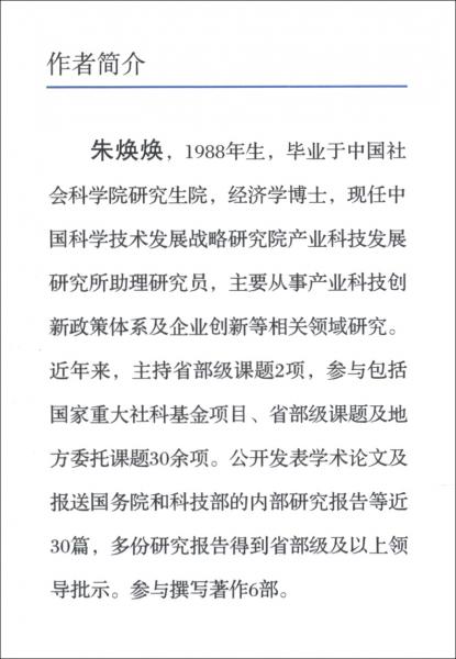 基于創(chuàng)新資本視角的中國區(qū)域經濟增長研究