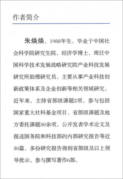 基于创新资本视角的中国区域经济增长研究