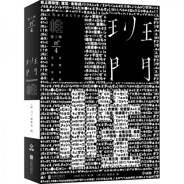 班門·性：全國書籍設(shè)計藝術(shù)展獲獎系列圖書關(guān)照生活關(guān)注日常以設(shè)計為靈魂、有溫度的深度閱讀