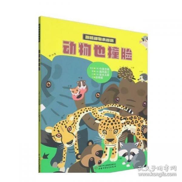 趣味動(dòng)物小百科——?jiǎng)游镆沧材? onerror=