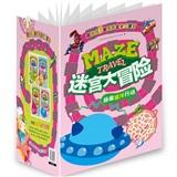 迷宮大冒險(xiǎn)：拯救銀河行動(dòng)