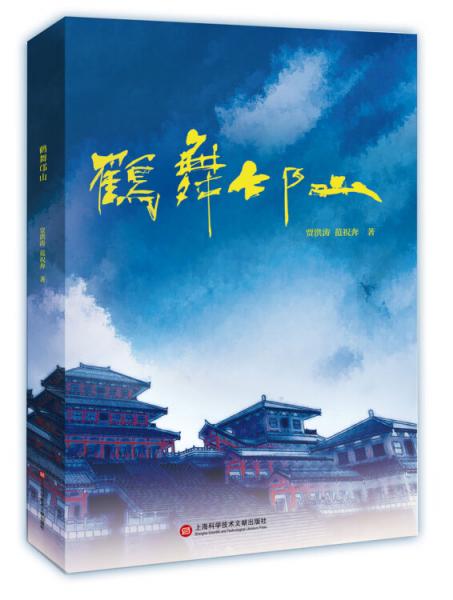CCTV紀錄頻道鶴舞邙山
