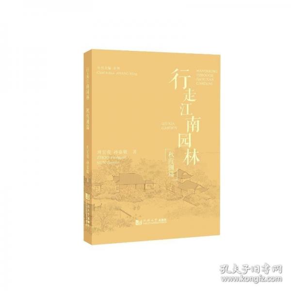 行走江南园林?秋霞圃篇