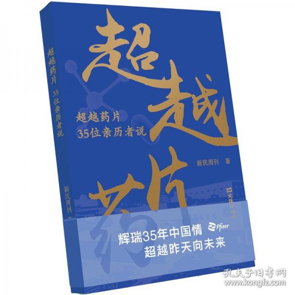 片——35位親歷者說(shuō)