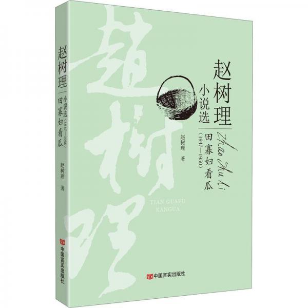 中華圣母