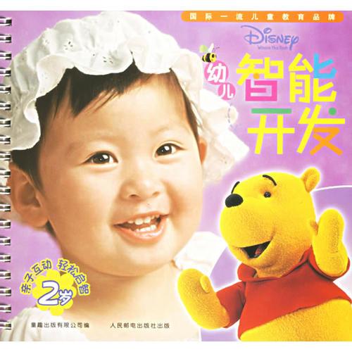 幼兒智能開(kāi)發(fā)