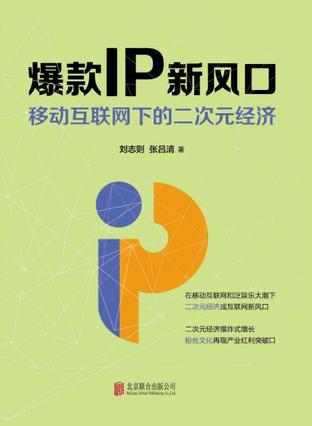 爆款I(lǐng)P新風(fēng)口