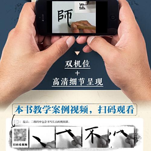 看视频学书法——欧阳询楷书书法课堂