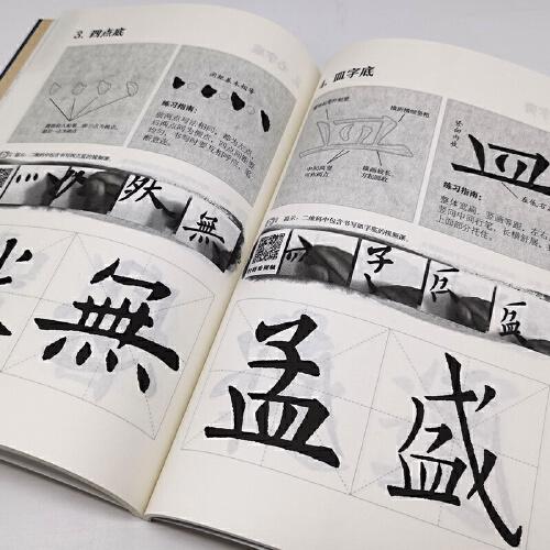 看视频学书法——欧阳询楷书书法课堂