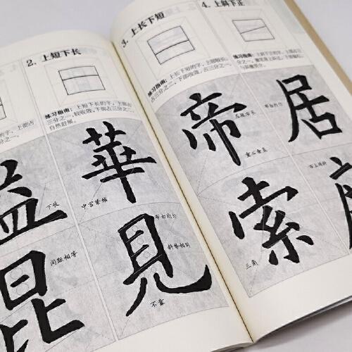 看视频学书法——欧阳询楷书书法课堂