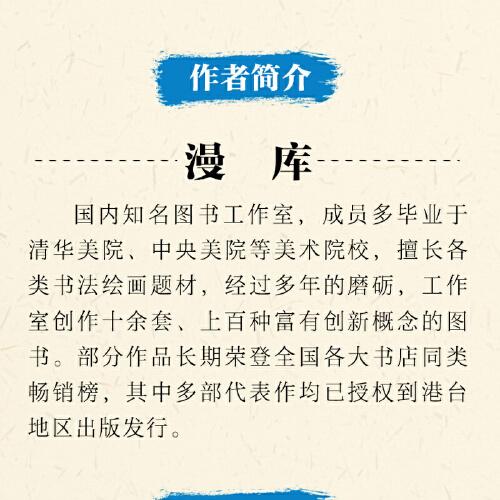 看视频学书法——欧阳询楷书书法课堂