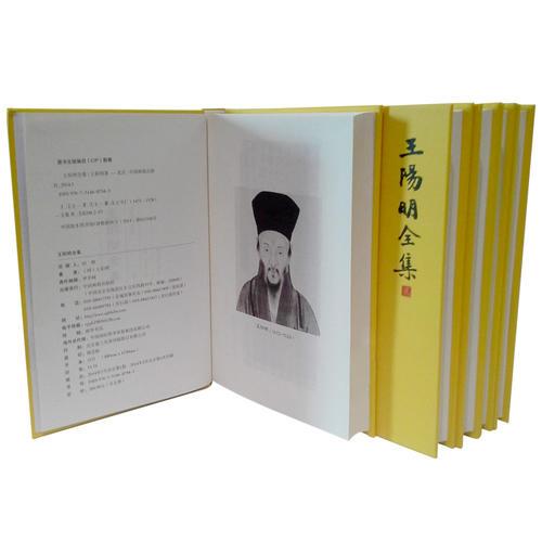 王阳明全集