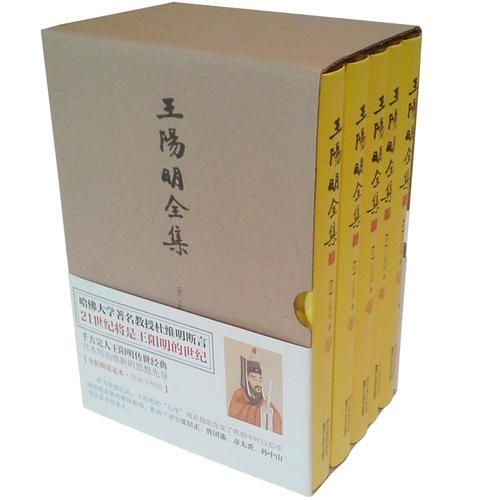 王阳明全集