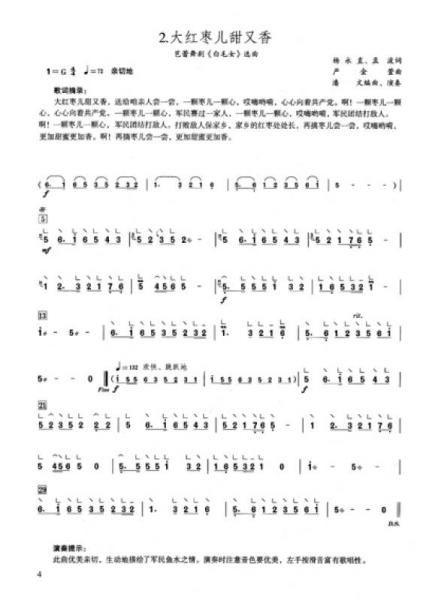 红歌汇：古筝演奏经典歌曲90首（欣赏+伴奏版）