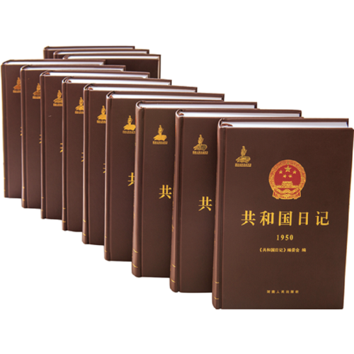 共和国日记
