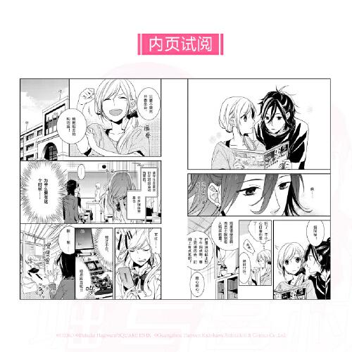 堀与宫村. 01-02人气动画《堀与宫村》漫画原作