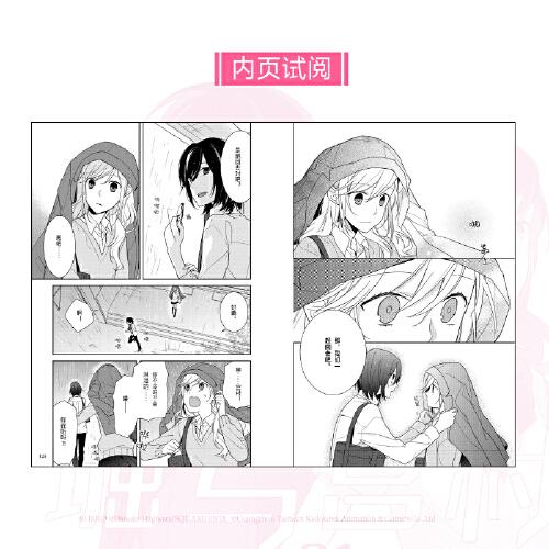 堀与宫村. 01-02人气动画《堀与宫村》漫画原作