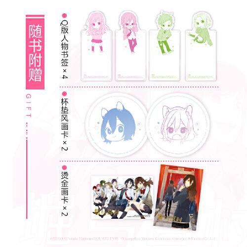 堀与宫村. 01-02人气动画《堀与宫村》漫画原作