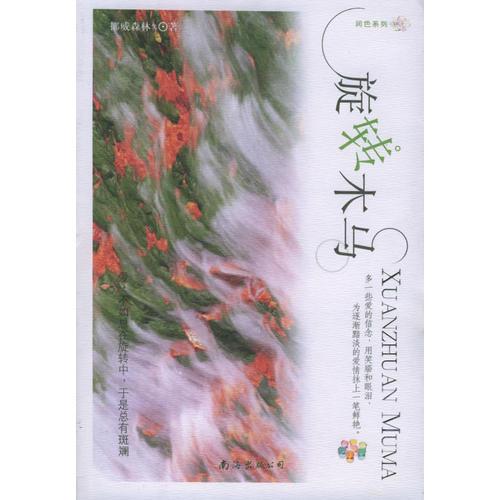 旋轉(zhuǎn)木馬
