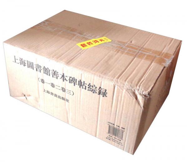 上海图书馆善本碑帖综录