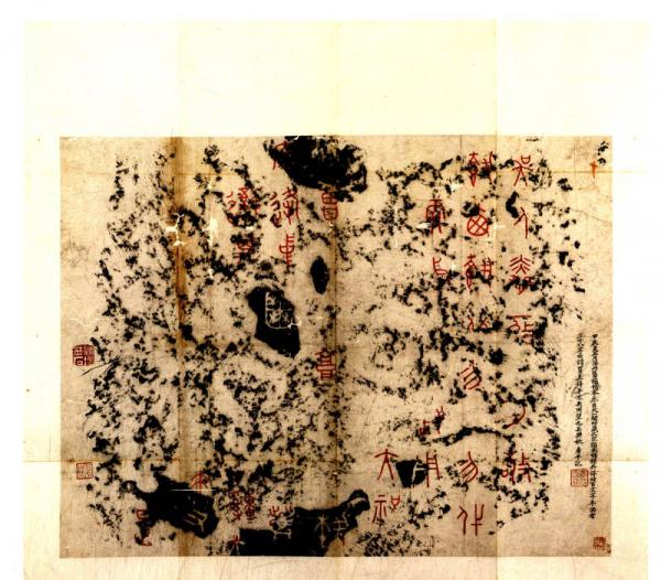 上海图书馆善本碑帖综录