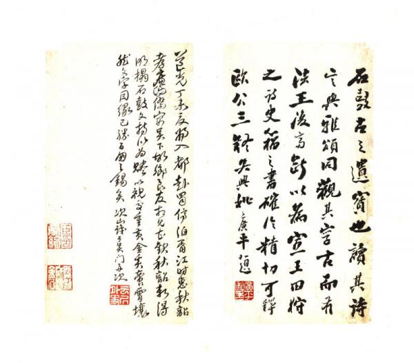 上海图书馆善本碑帖综录