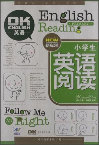 小學(xué)生新標(biāo)準(zhǔn)英語閱讀