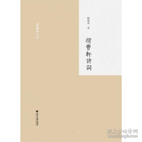 揖曹軒詩(shī)詞