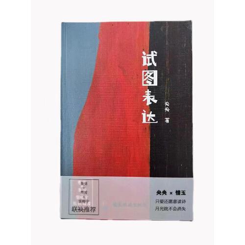 試圖表達(dá)