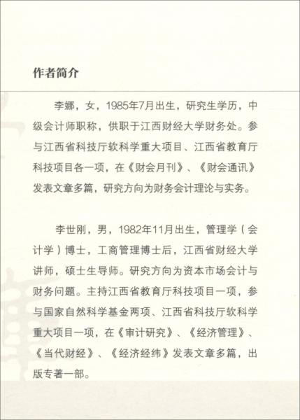 董事会治理与企业社会责任履行中的党组织参与建设研究