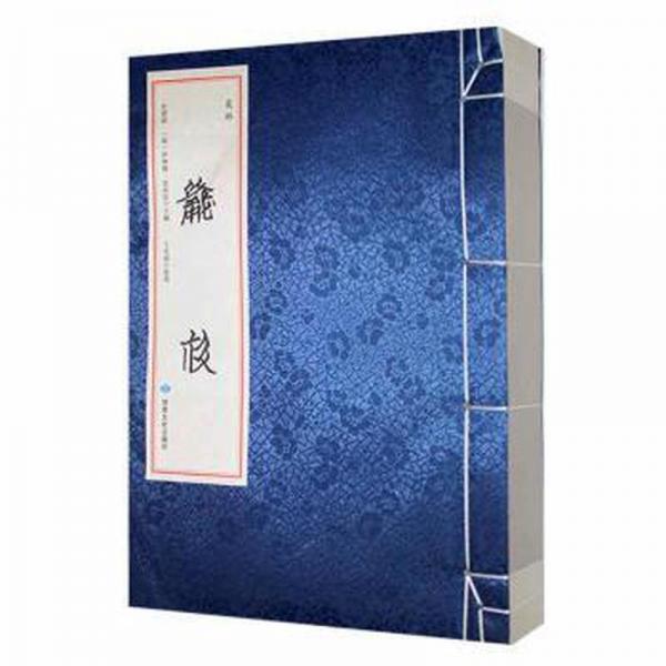 類林 漢語工具書 杜建錄,[俄]波波娃,于光建 新華正版