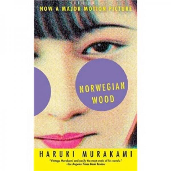 Norwegian Wood (EXP)[挪威的森林]