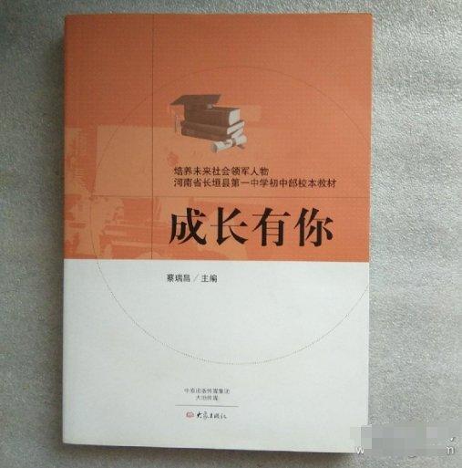 成長有你