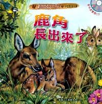 動(dòng)物成長(zhǎng)足跡系列 : 